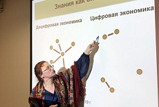 Конференция для педагогов по цифровизации