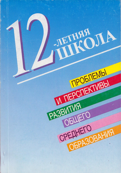 12- 