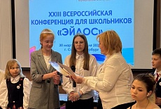 Проведена 23-я конференция Эйдос для школьников в Санкт-Петербурге