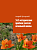365 методических приёмов учителя начальной школы Хуторской, А.В.