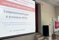 Выступление А.В. Хуторского на вашем августовском