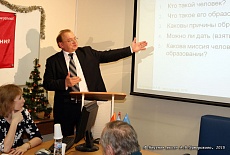 Методологический семинар в Москве