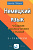 Немецкий язык. 1-11 классы. Хуторской, А.В.