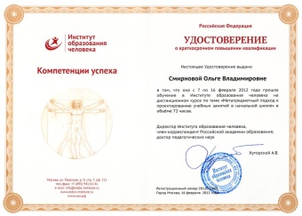 Удостоверение участника очной конференции с указанием темы доклада